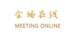 金华四季瑞丽酒店
